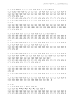 街へ行こう チリ・サンチャゴ編