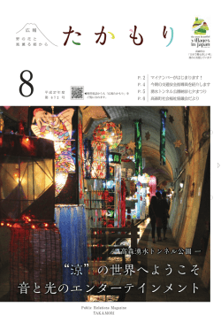 全ページ - 高森町