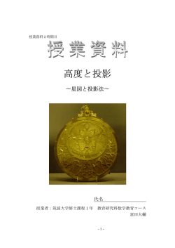 2日目 - math-info.criced.tsukubaポータルへ