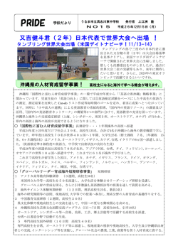 No15 - 具志川東中学校