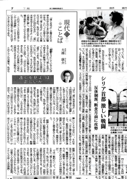 現代のことば「遠くを見よ」は正しいか