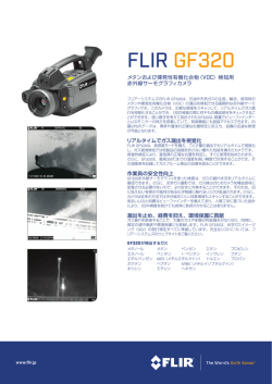 FLIR GF320 - FLIRmedia.com