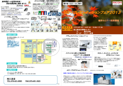 リコープレゼンテーションフェア2013