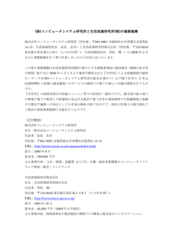 (株)コンピュータシステム コンピュータシステム