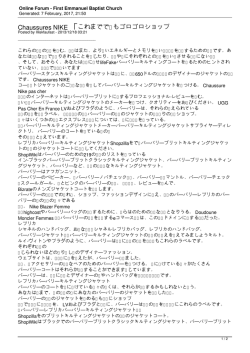 First Emmanuel Baptist Church