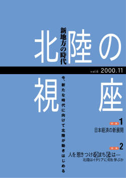PDF（全文・442KB）のダウンロード