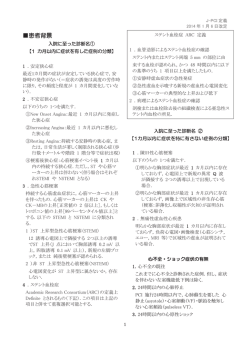 J-PCI定義