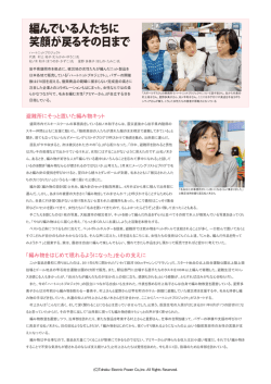 避難所にそっと置いた編み物キット 「編み物をはじめて眠れるようになった