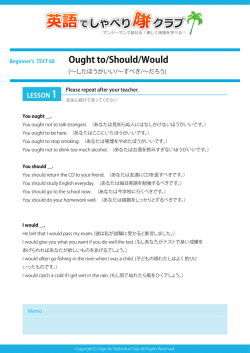ought to 〜したほうがいい/ should 〜すべき/ would 〜だろう