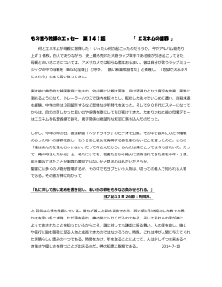 もの言う牧師のエッセー 第141話 「 エミネムの謝罪 」