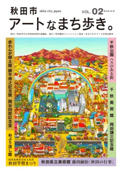 千秋公園 ハ ス の あ る 街 赤 れ ん が 郷土館 勝平得