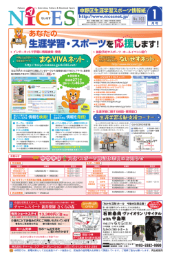 生涯学習・スポーツを応援します！