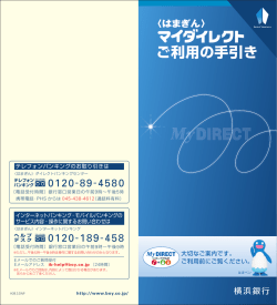 ご利用の手引き