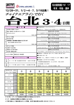 4日間