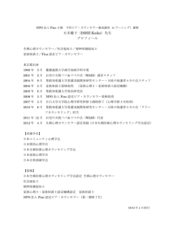 詳しいプロフィールはこちら