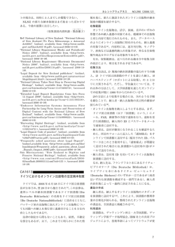 こちら - カレントアウェアネス・ポータル