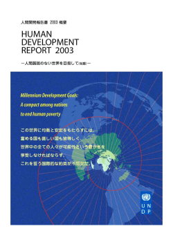 Untitled - Human Development Reports