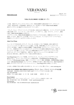 （木）「ストリングスホテル 名古屋」内に、名古屋エリア初の直営ドレスサロン