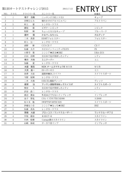 ENTRY LIST