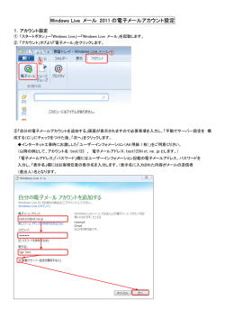電子メール設定方法（PDF形式）