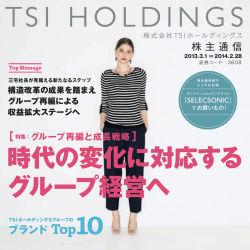 株主通信 - TSIホールディングス