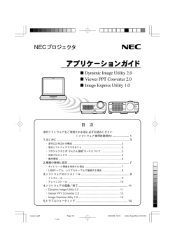 Dynamic Image Utility 2.0 Viewer PPT Converter 2.0 Image Express