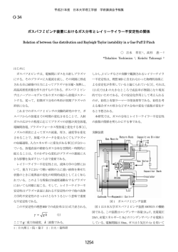 O-34 - 日本大学理工学部