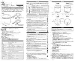 取扱説明書 - 日本アンテナ