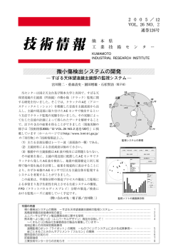 2005/12 Vol.26 No.2