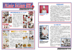 Patissier Boulanger NEWS Vol.2