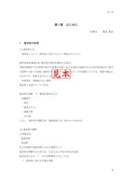 第1章 はじめに