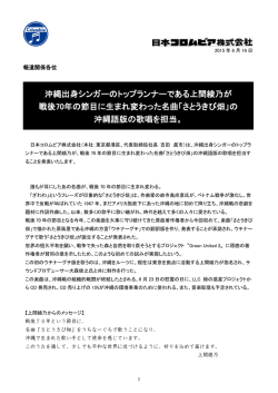 沖縄出身シンガーのトップランナーである上間綾乃が