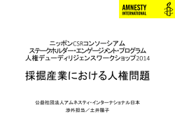 PowerPoint プレゼンテーション