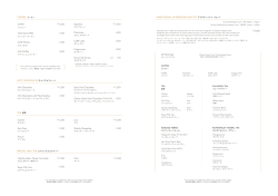 Atrium Lounge - Menu - ANA InterContinental Tokyo