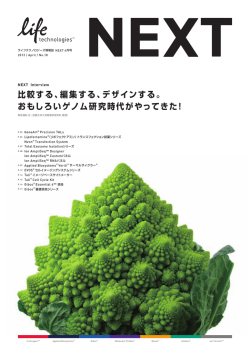 比較する、編集する、デザインする。 - Thermo Fisher Scientific