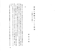 19-9 - 日本福音主義神学会