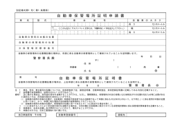 自認書