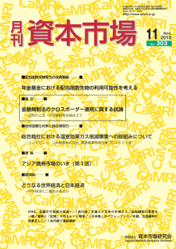金融規制法のクロスボーダー適用に関する試論