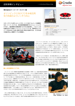 ダウンロード - ソフトウェアクレイドル