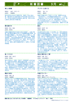 美しい距離 アンマーとぼくら 罪の終わり 陸王 眩（くらら） 彼女に関する十