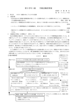 SOS！画面の向こうにひそむ危険