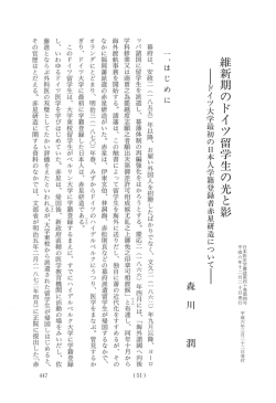 447-465 - 日本医史学会
