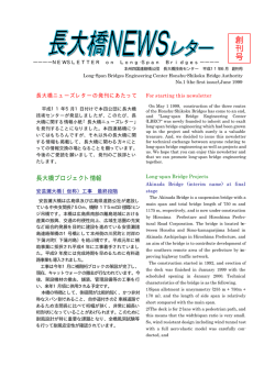 創刊号 - JB本四高速