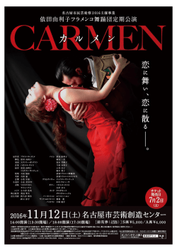 芸術創造 - 名古屋市民芸術祭