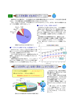 ごみを減らすために（PDF：700KB）