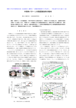 Dynamic measurement method of scanning stage is developed