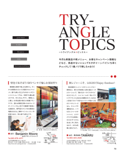 ANGLE TOPICS