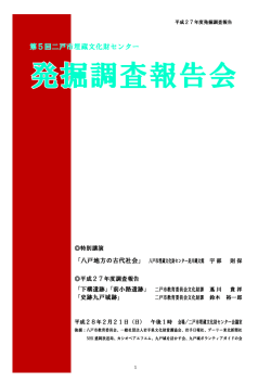 こちら - 二戸市教育委員会