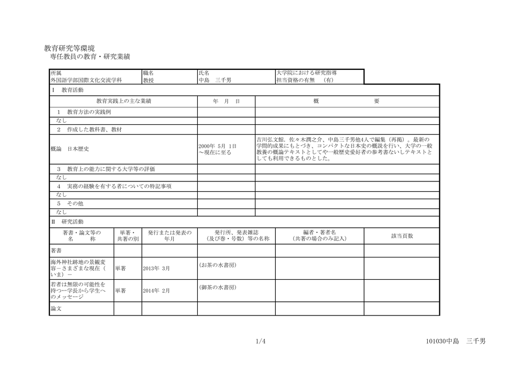 Juaa24 Nakajima Michio