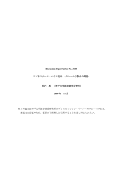 15 - 神戸大学経済経営研究所